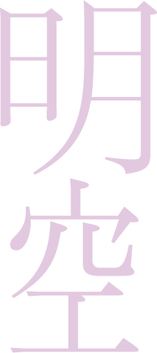 akari KATRIJN KINE AKARI SHIATUSTekengebied 2